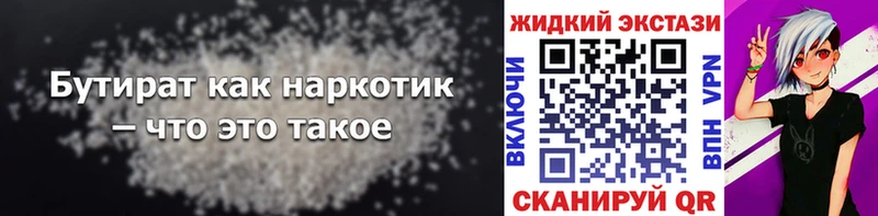 БУТИРАТ GHB  Кудымкар 