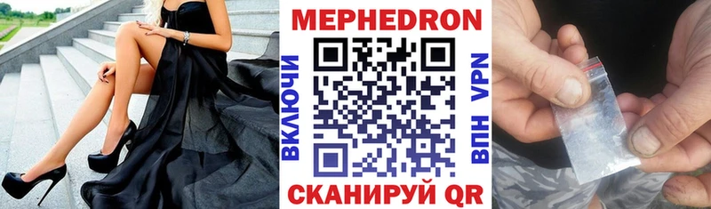 Мефедрон кристаллы как найти наркотики Кудымкар