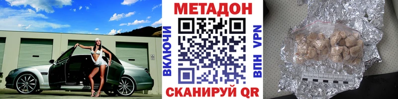 купить  цена  Кудымкар  МЕТАДОН VHQ 