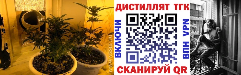 где найти наркотики Кудымкар Дистиллят ТГК Wax